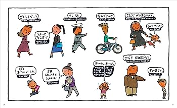 ことばがいっぱい言葉図鑑 (8) | 五味 太郎 |本 | 通販 | Amazon